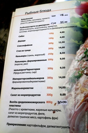 Jedemo в Черногории...или на голодный желудок не читать!